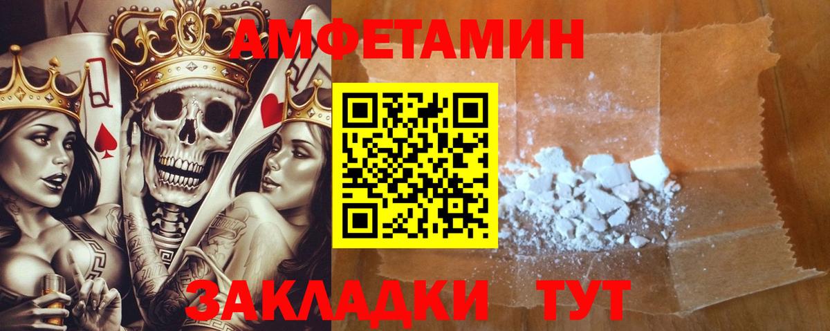 Железноводск  Amphetamine Premium  АМФЕТАМИН  Вход с VPN 