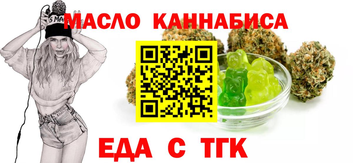 Печенье с ТГК марихуана Железноводск