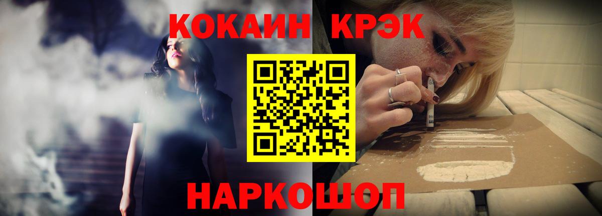 COCAIN Fish Scale Железноводск