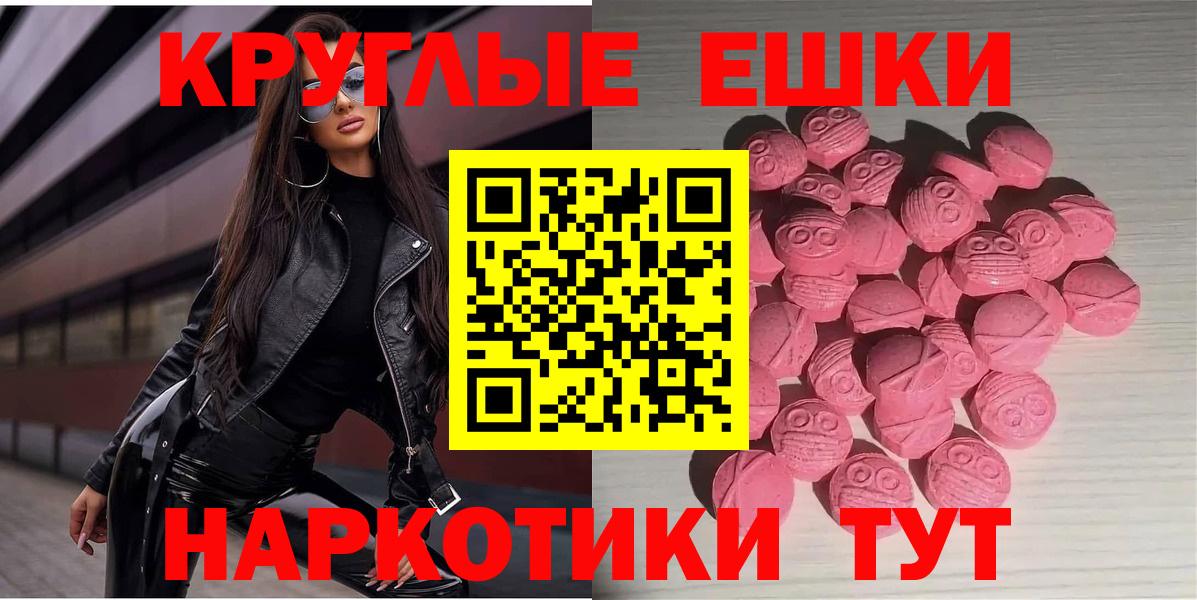 Железноводск  mega рабочий сайт  ЭКСТАЗИ  Вход с VPN  ЭКСТАЗИ Punisher 