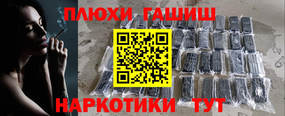 ГАШ  Железноводск  COCAIN  Конопля  Меф МЯУ МЯУ  Меф МЯУ МЯУ кристаллы  Вход с VPN 