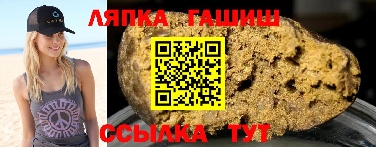 Железноводск  ГАШ гарик  ГАШ  Вход с VPN  ГАШИШ hashish 