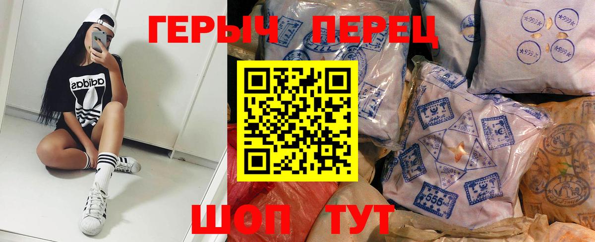 ГЕРОИН VHQ Железноводск