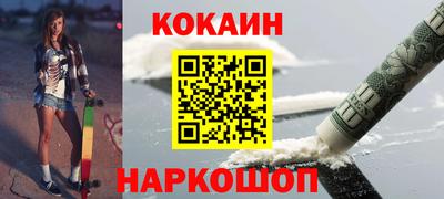 кокаин премиум Гусиноозёрск