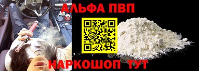 apvp Донецк