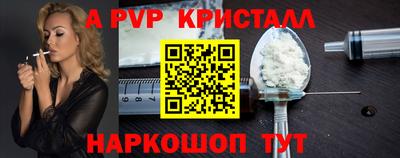 apvp Донецк