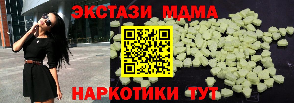 MDMA VHQ  MDMA VHQ  Вход с VPN  Железноводск 