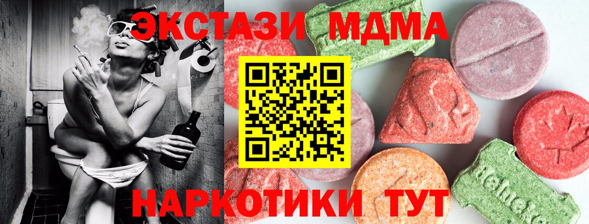 МДМА кристаллы Железноводск