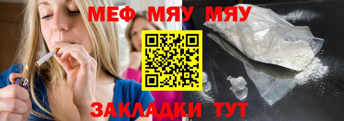 МЕФ мука Железноводск