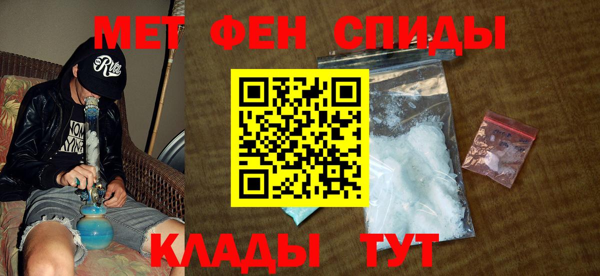 Железноводск  Первитин винт  Вход с VPN  Первитин винт 