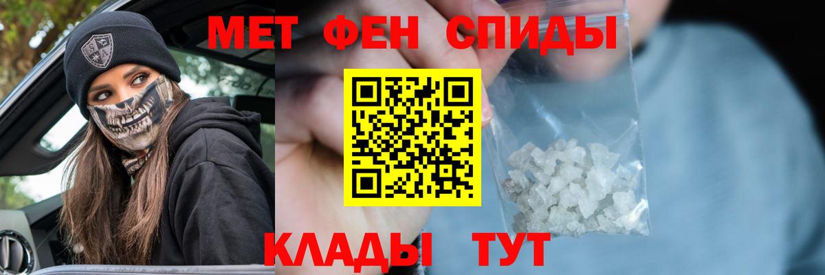 Первитин пудра Железноводск