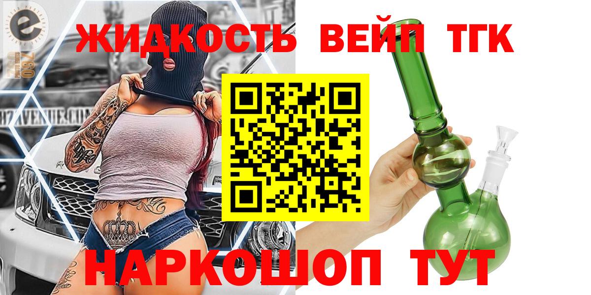 Дистиллят ТГК концентрат Железноводск